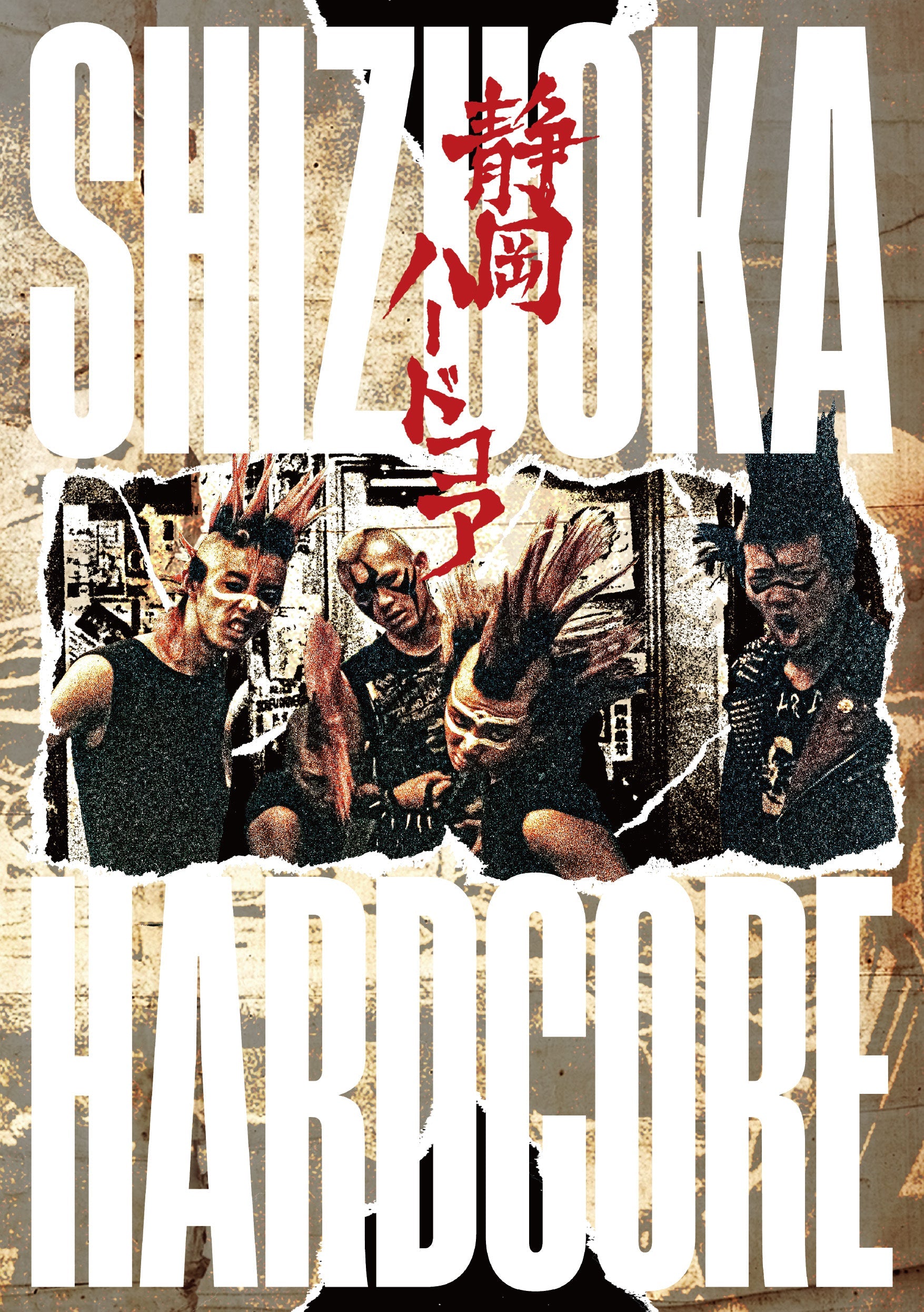 ISHIYA (取材・文) - 静岡ハードコア +2 曲入 CD 付き (単行本ソフトカバー / New) 静岡ハードコアの狂乱と革新に迫る1冊 !