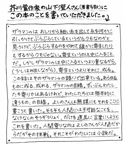 よしのももこ 著 - ジドウケシゴム (2023年:冊子のヨベル/New)増刷はないとの事なので、これが最終在庫です(完売御礼)。