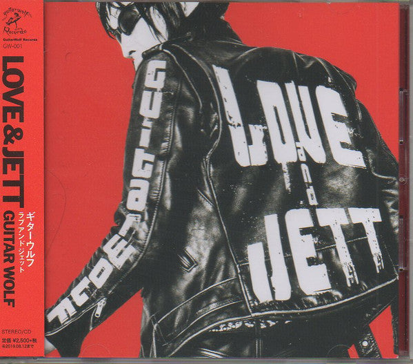 GUITAR WOLF (ギター・ウルフ) - LOVE & JETT (日本自主制作CD+初回特典ステッカー/New)2019年自主レーベルでの第一弾(通算14作目)!