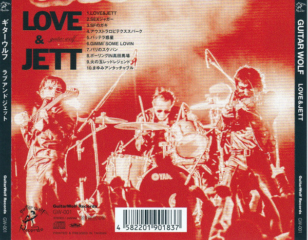 GUITAR WOLF (ギター・ウルフ) - LOVE & JETT (日本自主制作CD+初回特典ステッカー/New)2019年自主レーベルでの第一弾(通算14作目)!