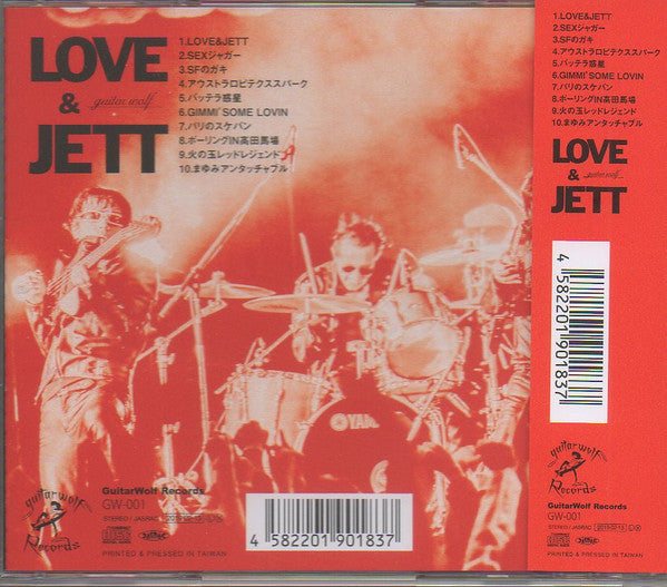 GUITAR WOLF (ギター・ウルフ) - LOVE & JETT (日本自主制作CD+初回特典ステッカー/New)2019年自主レーベルでの第一弾(通算14作目)!