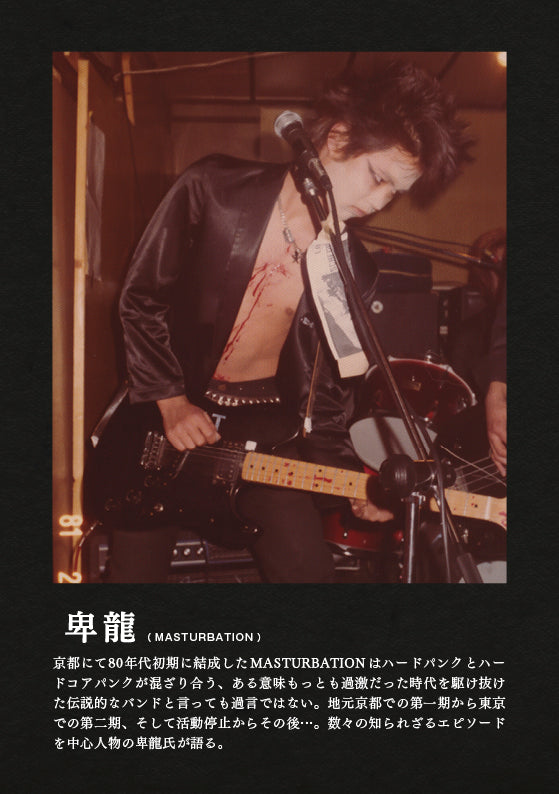ZERO MAGAZINE (80'sパンク写真 & インタビュー) - Vol. 5 (Japan 限定 Book / 予約商品) 2026年2月15日以降入荷予定 !