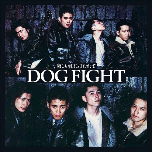 DOG FIGHT (ドッグ・ファイト) - 激しい雨に打たれて / この夜の向こう (Japan Ltd.Reissue 7