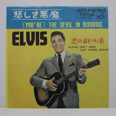 ELVIS PRESLEY (エルヴィス・プレスリー) - Devil In Disguise (悲しき悪魔) (Japan SS-1361)