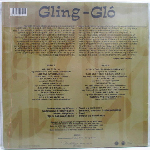 BJORK GUOMUNDSDOTTIR & TRIO GUOMUNDAR INGOLFSSONAR (ビョーク) - Gling-Glo (UK 限定 2xLP/Numbered CVR)