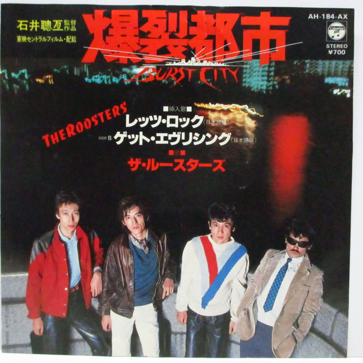 ROOSTERS, THE (ザ・ルースターズ) - レッツ・ロック (Japan 初回オリジナル発禁 7")