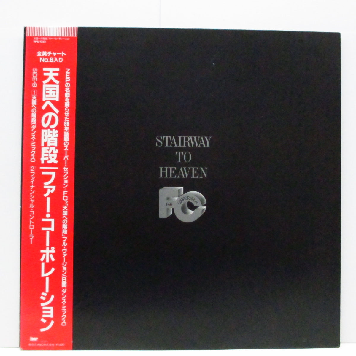 FAR CORPORATION (ファー・コーポレーション) - 天国への階段 : Stairway To Heaven (Japan Orig.12")