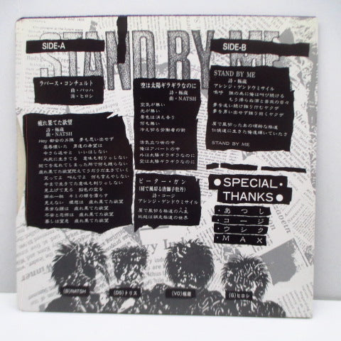 ゲンドウミサイル (Gendo Missile)- あったりめえよ (Japan オリジナル 7"+光沢固紙ジャケ)