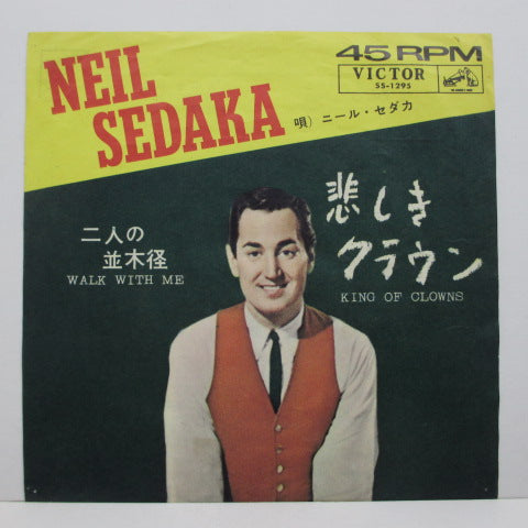 NEIL SEDAKA (ニール・セダカ) - King Of Clowns (悲しきクラウン) (Japan)
