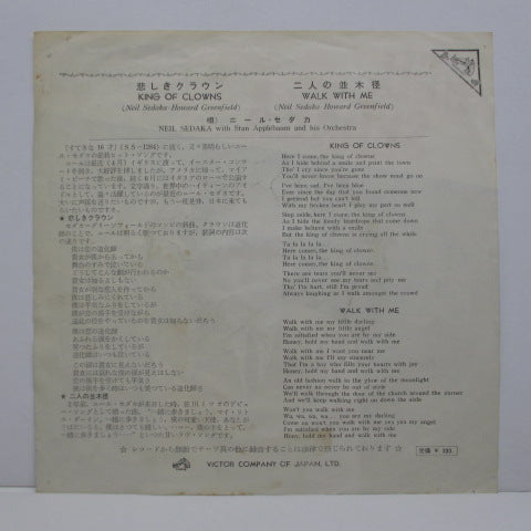 NEIL SEDAKA-King of Clowns (sad crown)