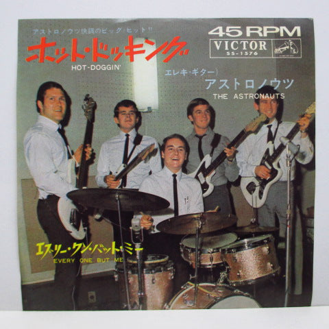 ASTRONAUTS (アストロノウツ) - Hot-Doggin' (Japan Orig.Mono 7