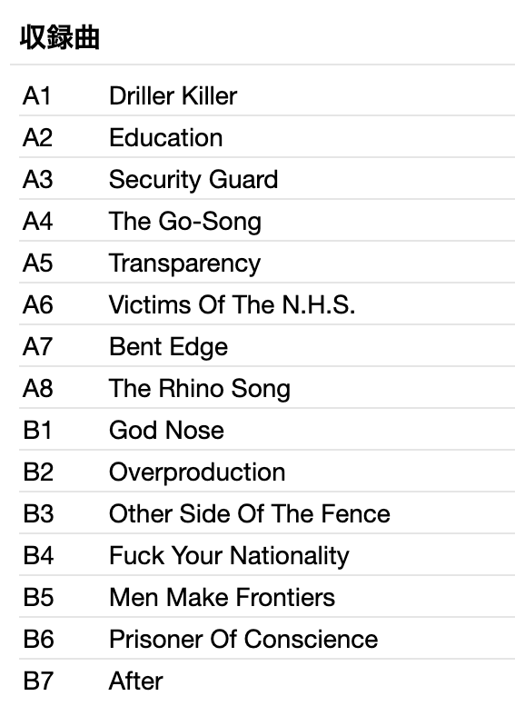 DISORDER (ディスオーダー) - Under The Scalpel Blade (Italy 500枚限定再発レッドヴァイナル LP/New)