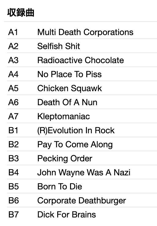 MDC (エム・ディー・シー) - Multi Death Chicken Stains (US 限定「ミレニアムリマスター」LP+ポスター/ New)