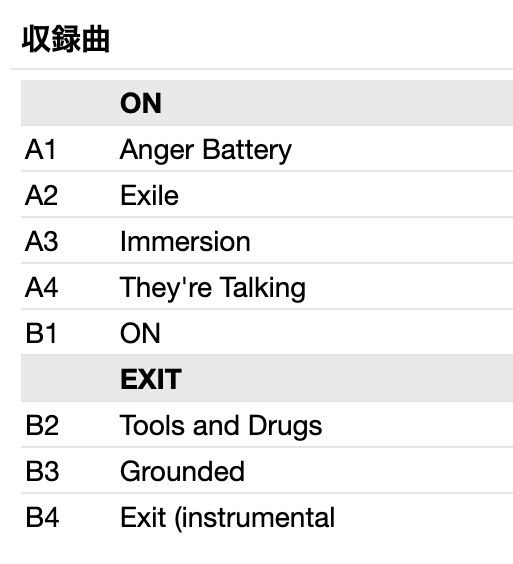 VERBAL ASSAULT (ヴァーバル・アサルト) - On / Exit (US 400 Ltd.Reissue Mint Green Vinyl LP/New)