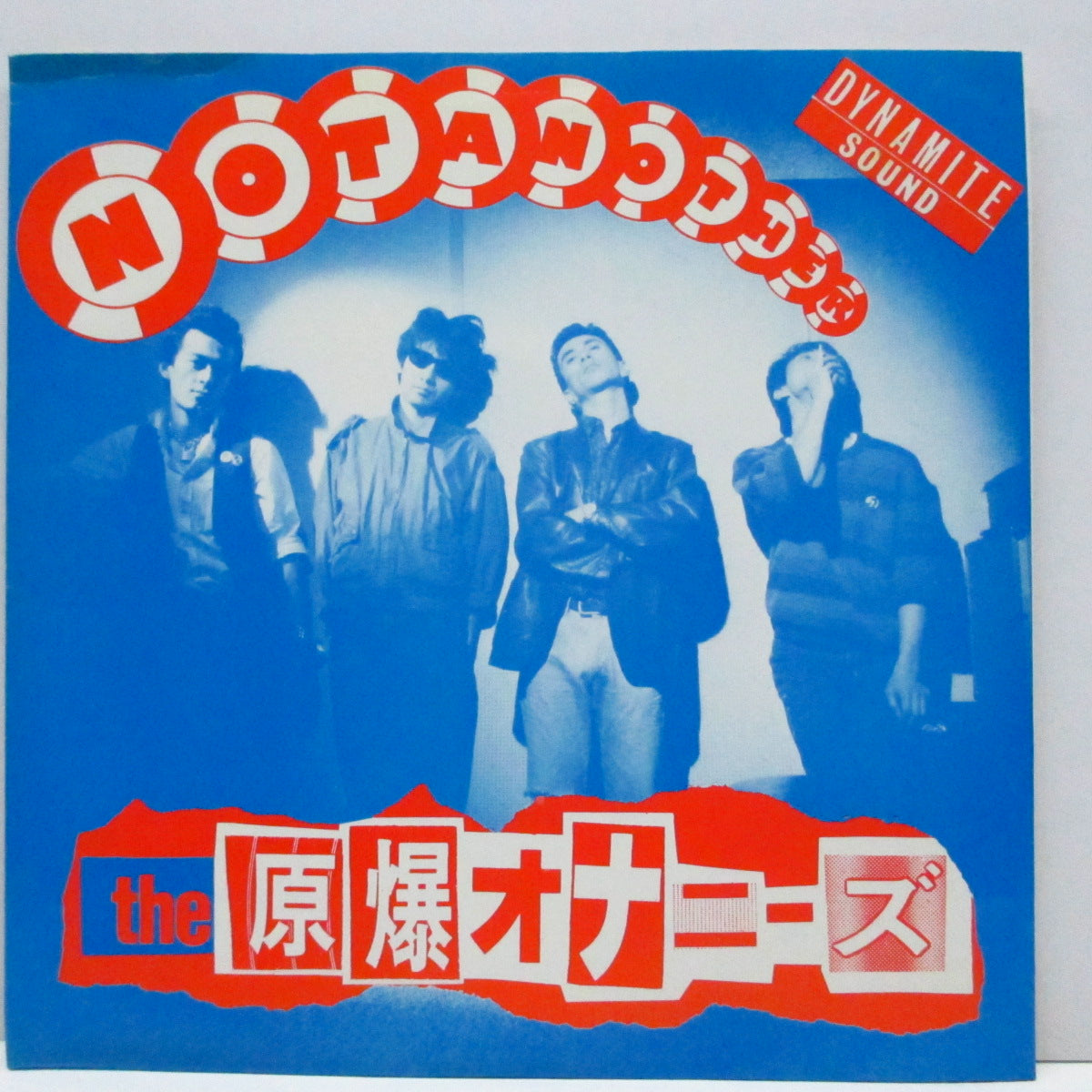 原爆オナニーズ, THE (The Genbaku Onanies) - Not Another (Japan 999枚限定ナンバリング入り 8"EP)