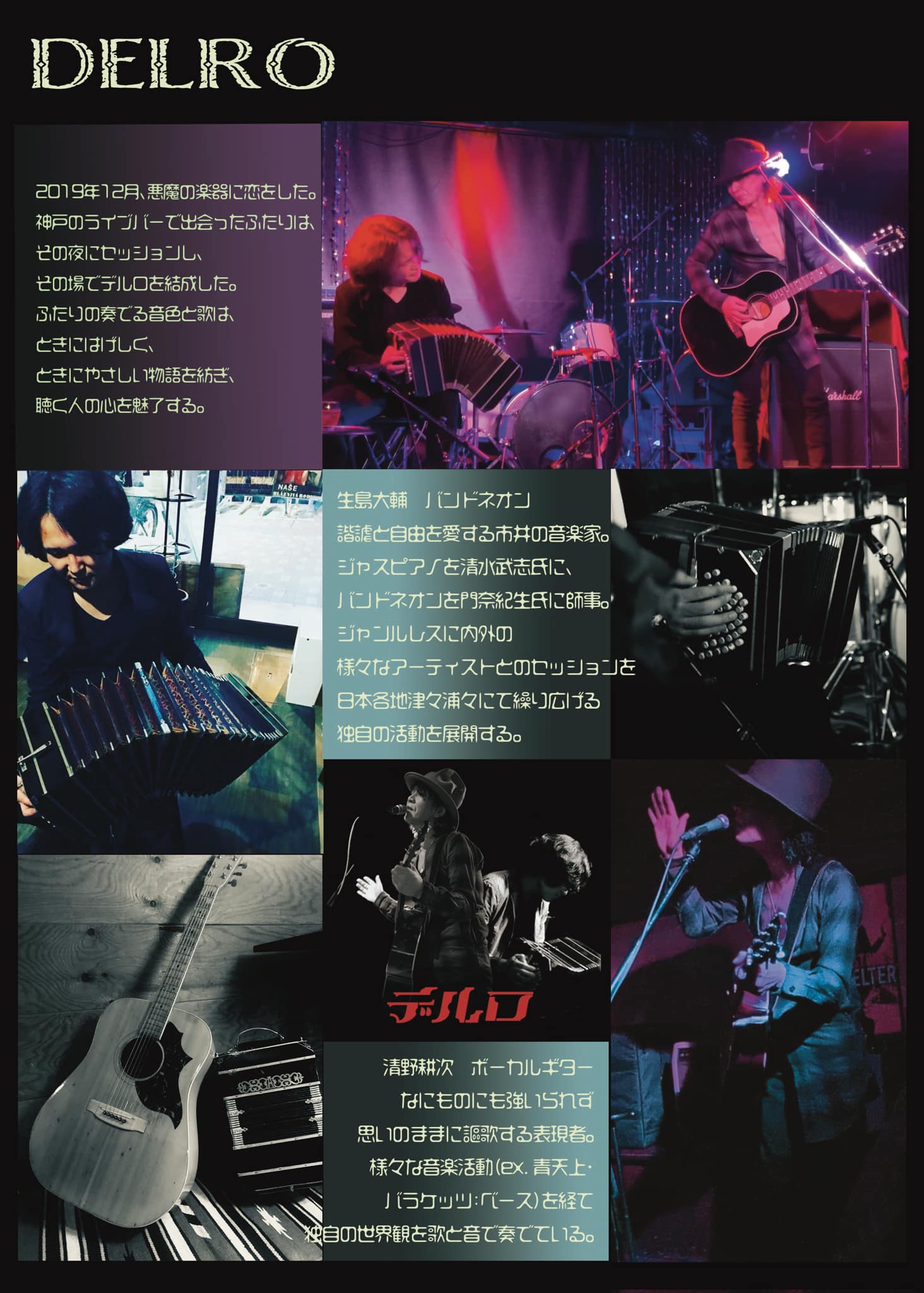 DELRO (デルロ) - Jongleur (Japan 限定プレス紙ジャケCD / New)