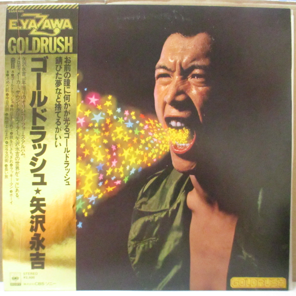 矢沢 永吉 (Eikichi Yazawa) - Goldrush (Japan Orig.LP+Insert