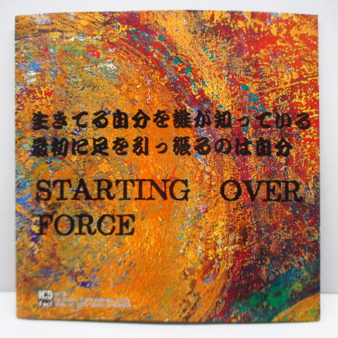 鉄アレイ - Force (Orig.7")