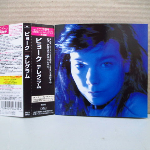 BJORK-Telegram (Japan Reissue.CD)