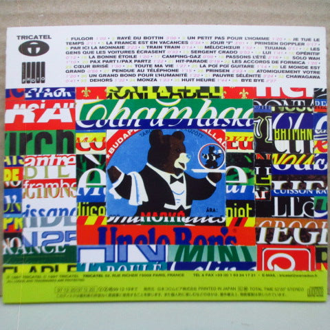 ETIENNE CHARRY - 36 Erreurs (Japan Orrig.CD)