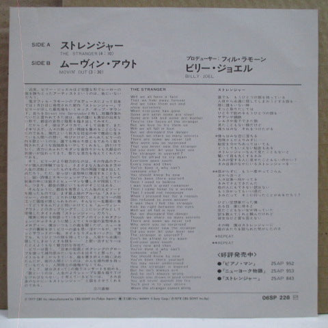 BILLY JOEL - The Stranger (Japan Orig.7")