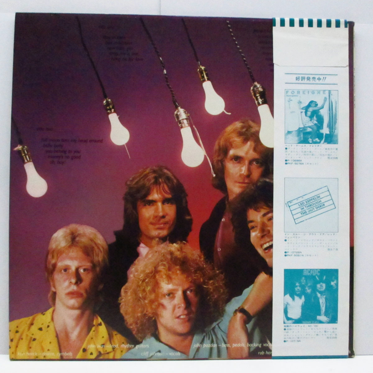 OFF BROADWAY USA (オフ・ブロードウェイ USA) - On (Japan オリジナル LP+帯)