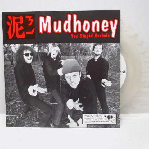 MUDHONEY / GAS HUFFER - You Stupid Asshole / Knife Manual (German Ltd.Shaped Clear Vinyl 7")
