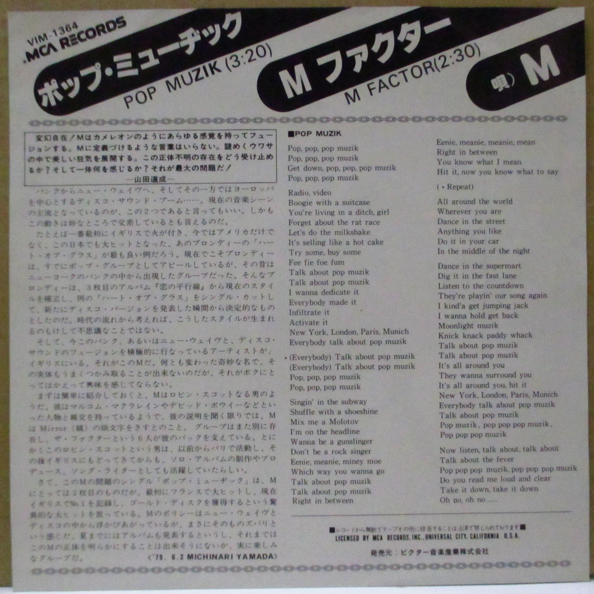 M (エム) - Pop Muzik (Japan Orig.7"+Insert)