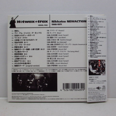 O.S.T. - 日活ニューアクションの世界:無頼・殺せ