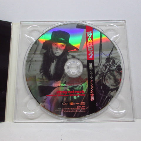 O.S.T. - 日活ニューアクションの世界:野良猫ロック
