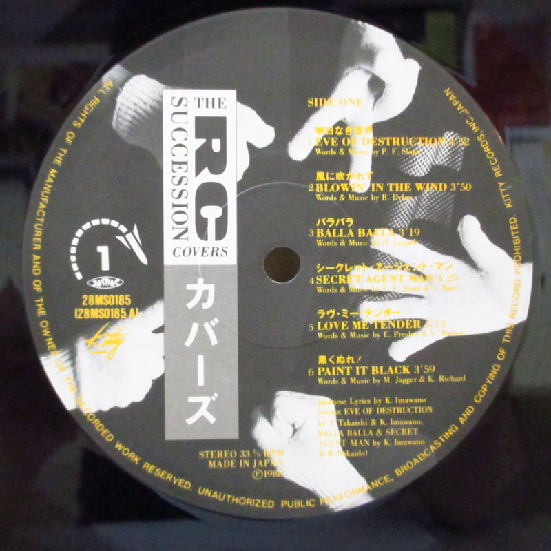 RC SUCCESSION (RCサクセション)  - カバーズ (Japan オリジナル LP+インサート,レアステッカー付きPVC/見開きジャケ)