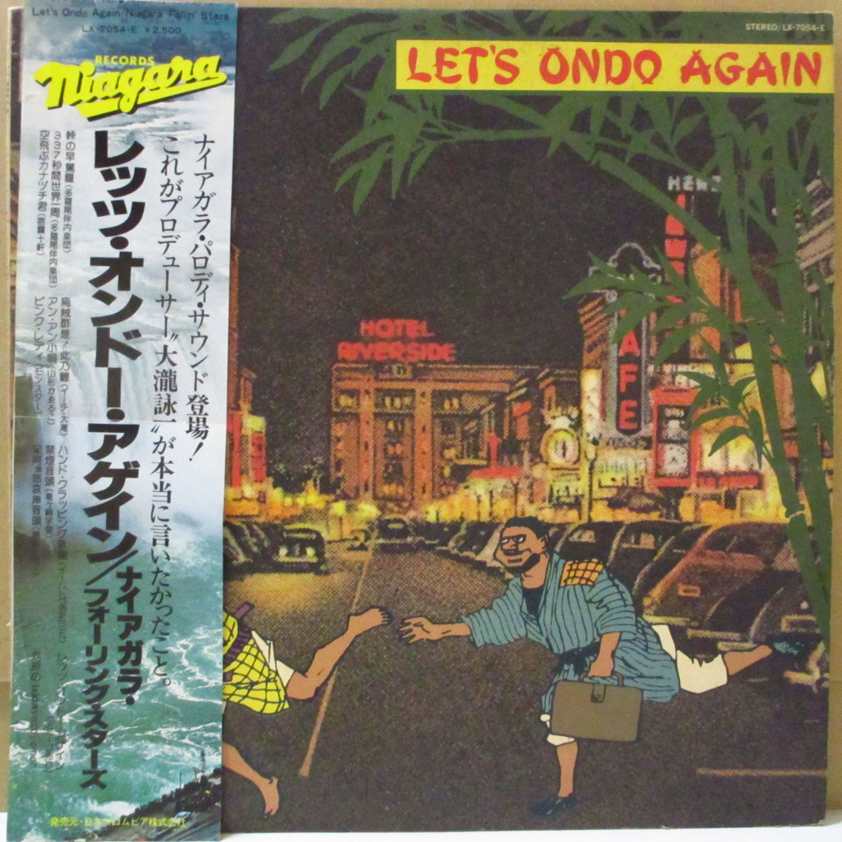 ナイアガラ・フォーリング・スターズ (Niagara Fallin' Stars) - Let's Ondo Again (Japan オリジナル LP+帯、インサート)