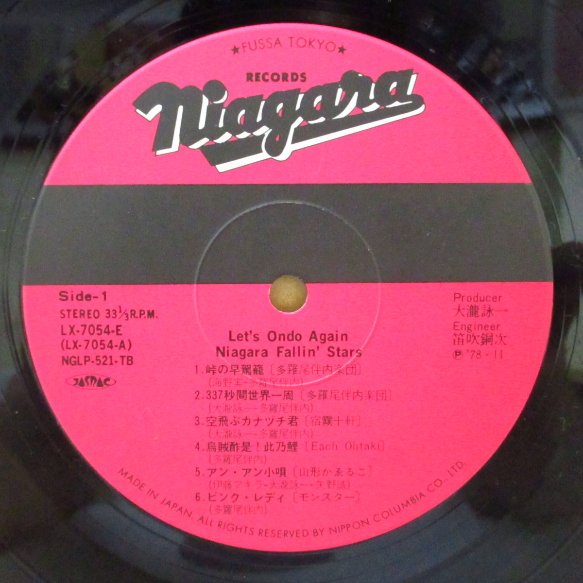 ナイアガラ・フォーリング・スターズ (Niagara Fallin' Stars) - Let's Ondo Again (Japan オリジナル LP+帯、インサート)