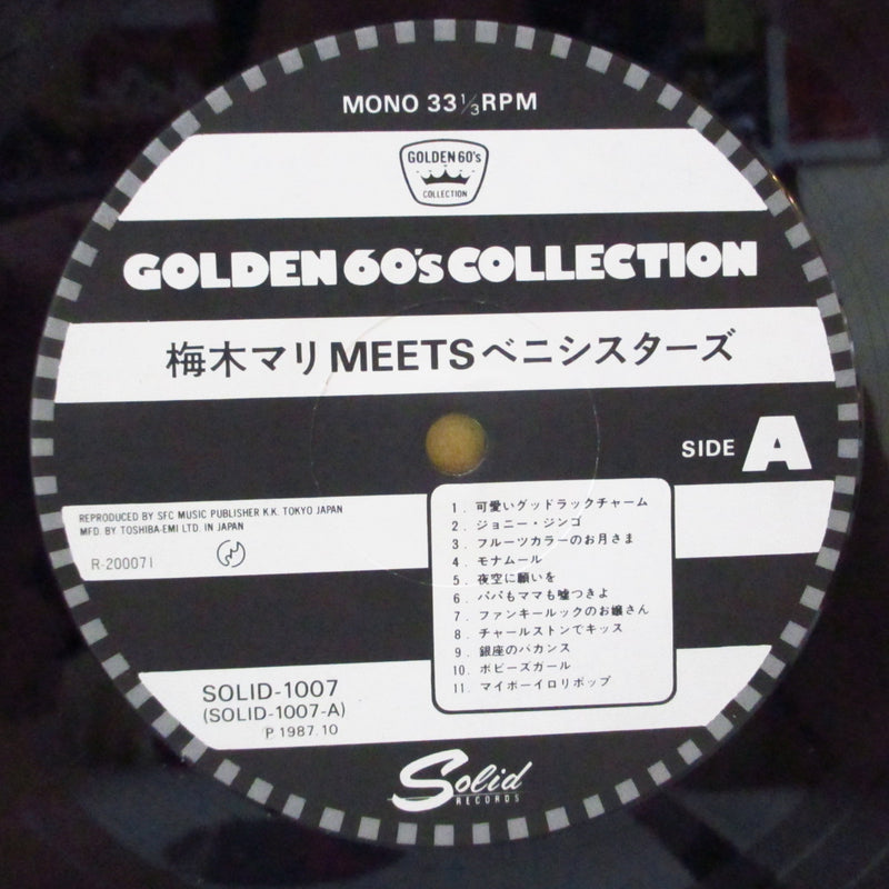 梅木マリ MEETS ベニシスターズ (Mari Umeki meets The Beni Sisters)  - S.T. (Japan オリジナル LP+インサート)
