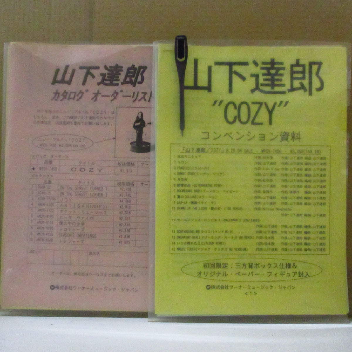 山下達郎 (Tatsuro Yamashita) - Cozy (Japan プロモ・キット/Cカセット+サイン入りカード,、プロモ用資料)