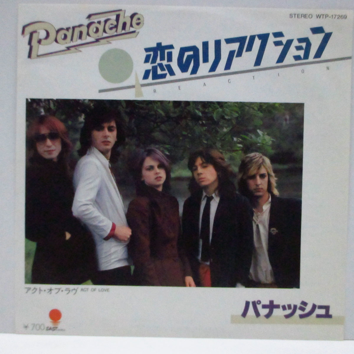 PANACHE (パナッシュ) - 恋のリアクション - Reaction (Japan Orig.7")