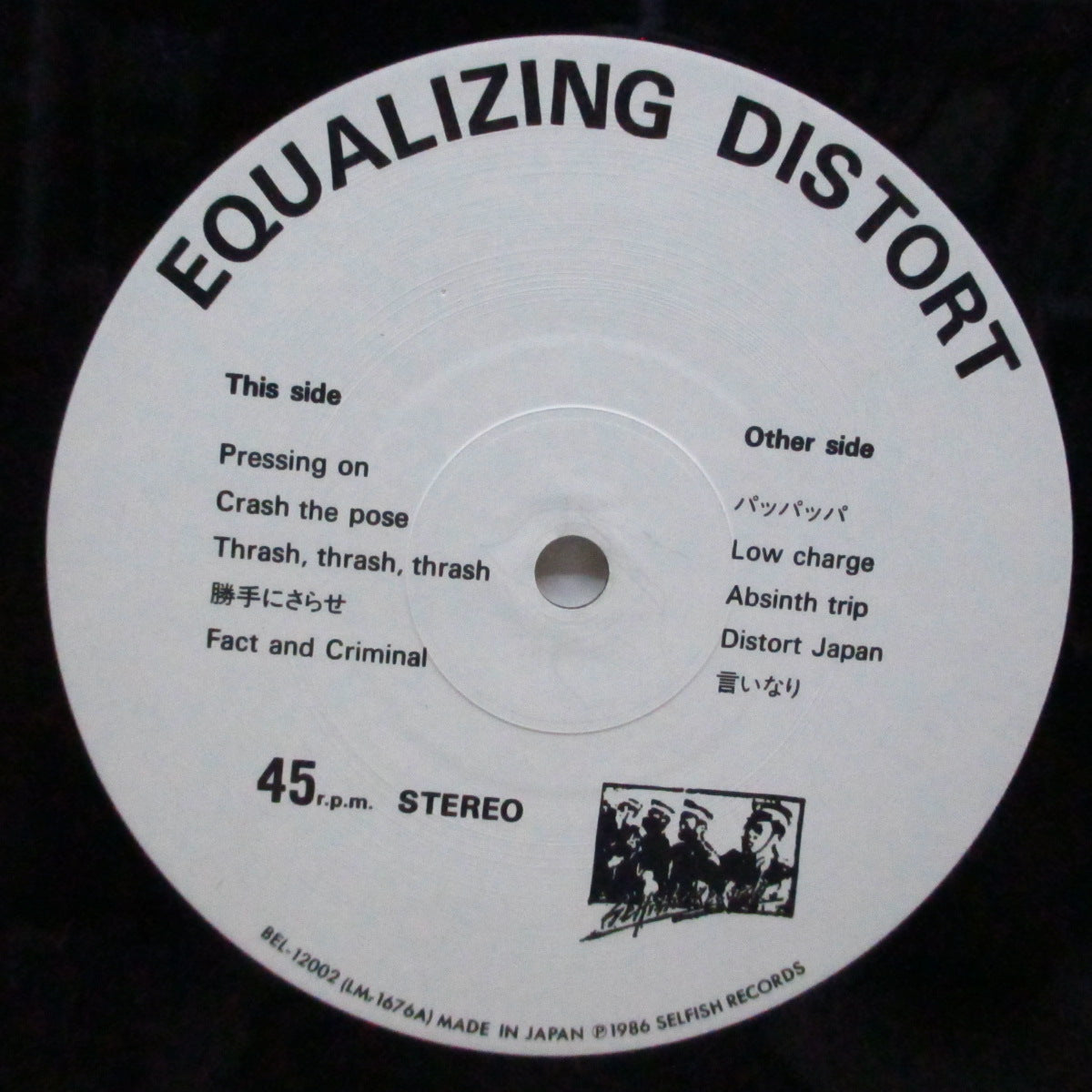 GAUZE - Equalizing Distort (Japan Orig.12")