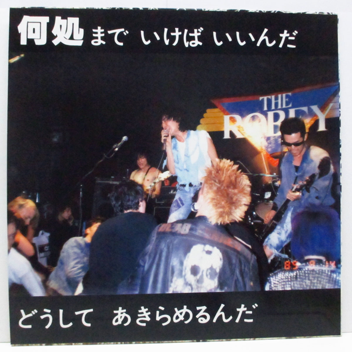 GAUZE (ガーゼ) - 限界は何処だ (Japan Orig.LP)