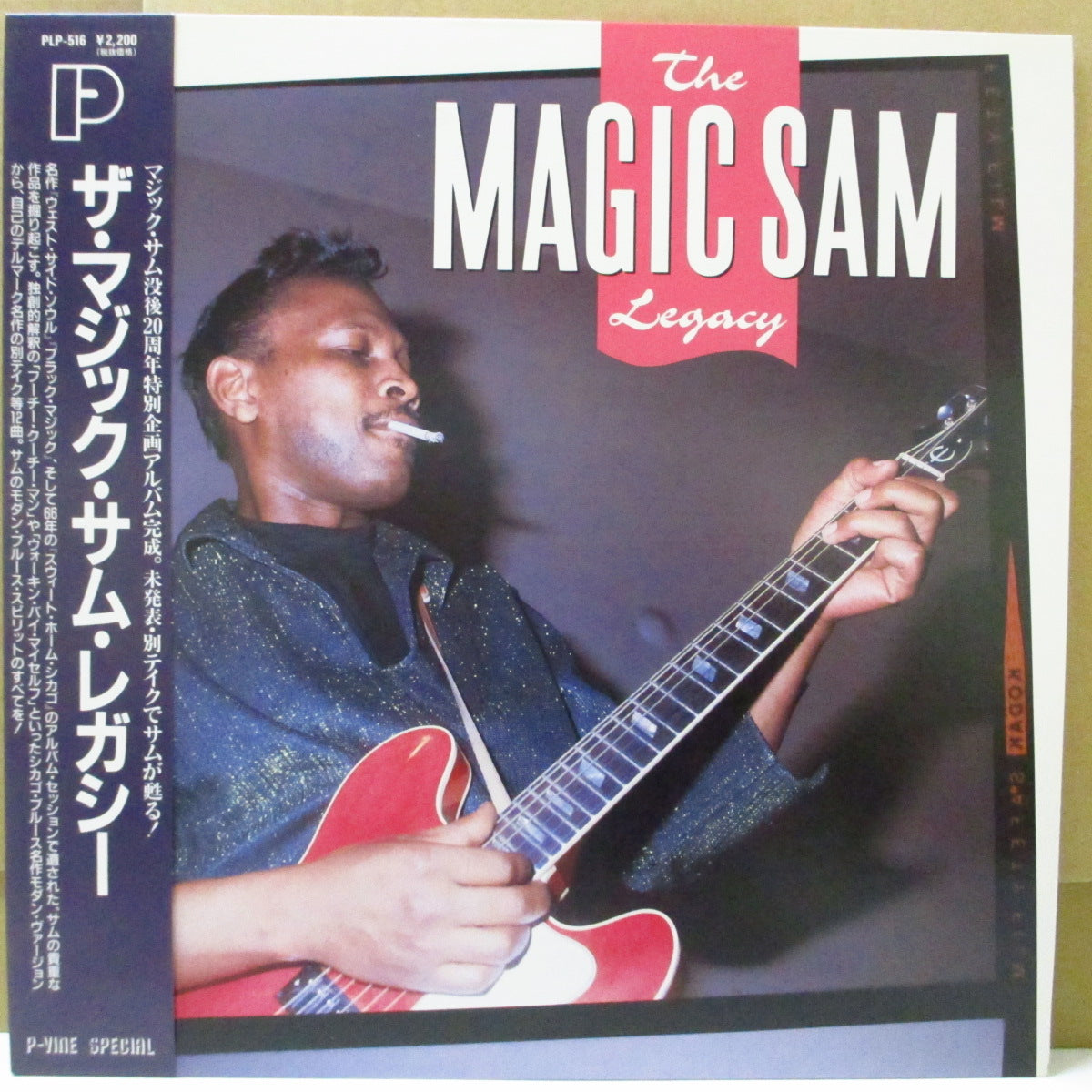 MAGIC SAM (マジック・サム) - The Magic Sam Legacy (JAPAN Orig.Stereo LP+Obi/PLP-516)
