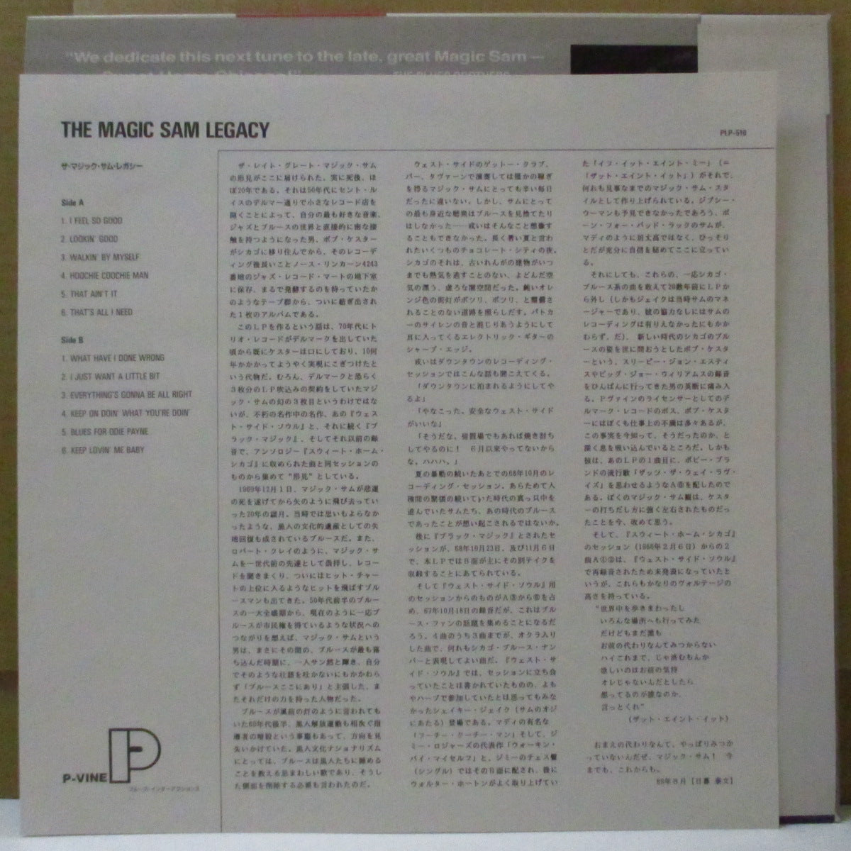 MAGIC SAM (マジック・サム) - The Magic Sam Legacy (JAPAN Orig.Stereo LP+Obi/PLP-516)