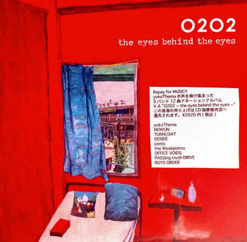V.A. - O2O2 ~ the eyes behind the eyes ~ (CD / New)