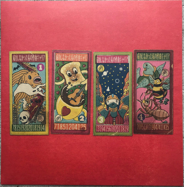 ANDY PARTRIDGE (アンディ・パートリッジ) - My Failed Songwriting Career - Volume 1 (UK Limited 12"/NEW)