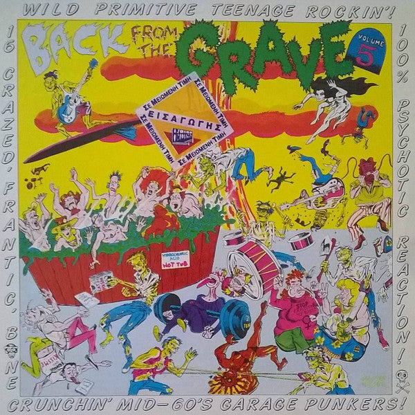 V.A. (米60sガレージ名作シリーズコンピ) - Back From The Grave Vol.5 (ドイツ CRYPT社 再発LP/ライナーノーツ更新の見開きジャケ/New)