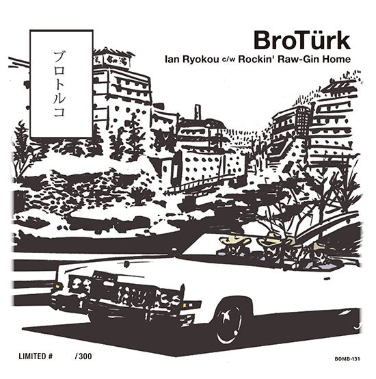 BROTÜRK - IAN-RYOKOU / ROCKIN' RAW-JIN HOME (日本タイムボム 300枚限定7”/New)