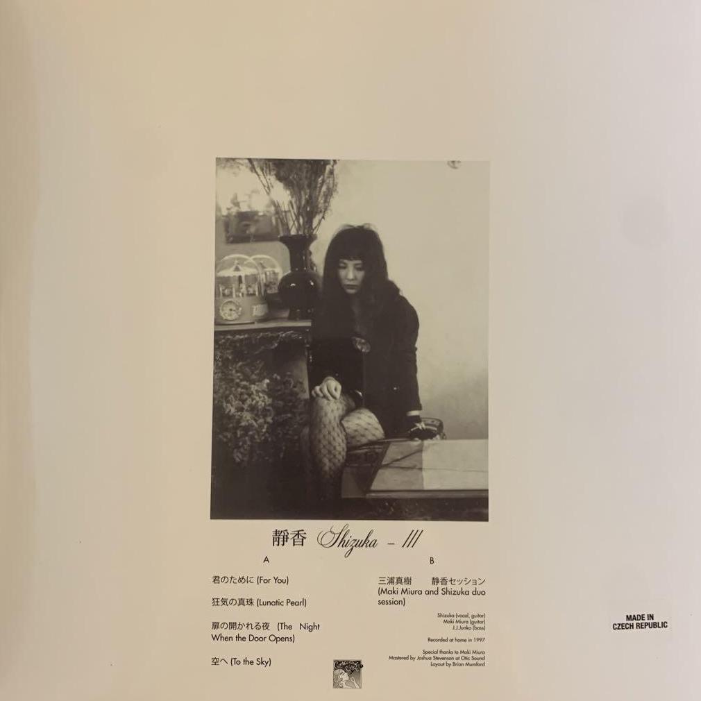 SHIZUKA (静香) - 静香 III (US 限定復刻再発 LP/NEW)