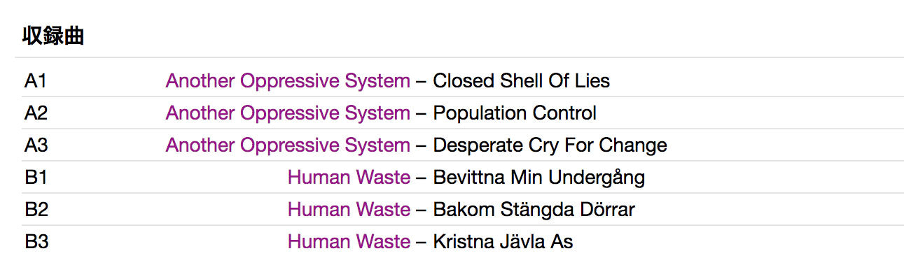 A.O.S. / HUMAN WASTE (A.O.S. / ヒューマン・ウェイスト) - Split (US オリジナル 7"「廃盤 New」)