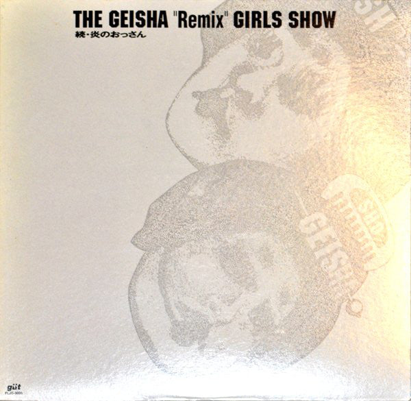 GEISHA GIRLS (ゲイシャ・ガールズ) - The Geisha "Remix" Girls Show :続・炎のおっさん (Japan Ltd.12"/NEW)