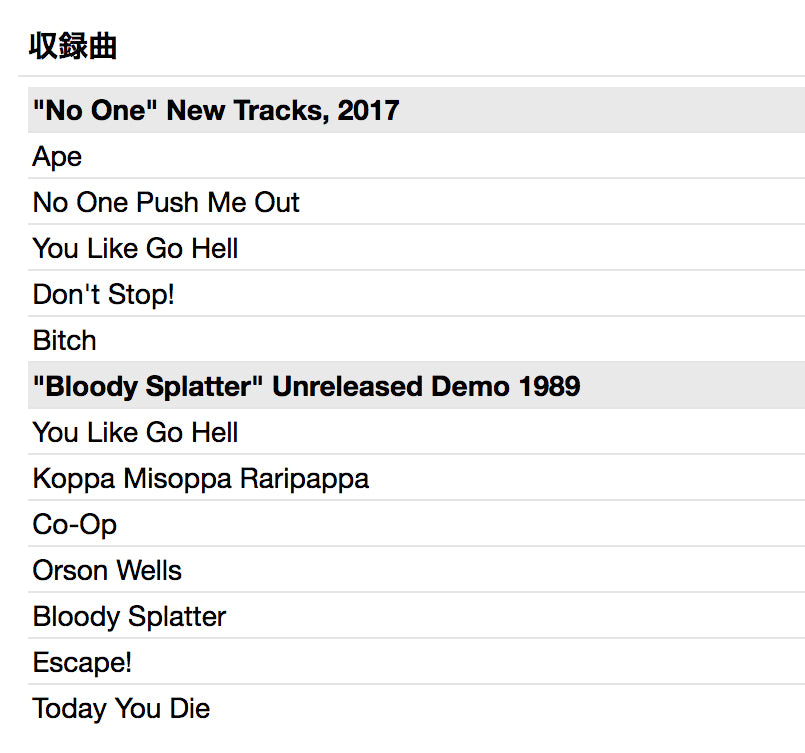 VULGARITY KIDS (ヴァルガリティ・キッズ) - No One / Bloody Splatter (Italy 100枚限定グリーン&レッドスプラッターヴァイナル LP「廃盤 New」)