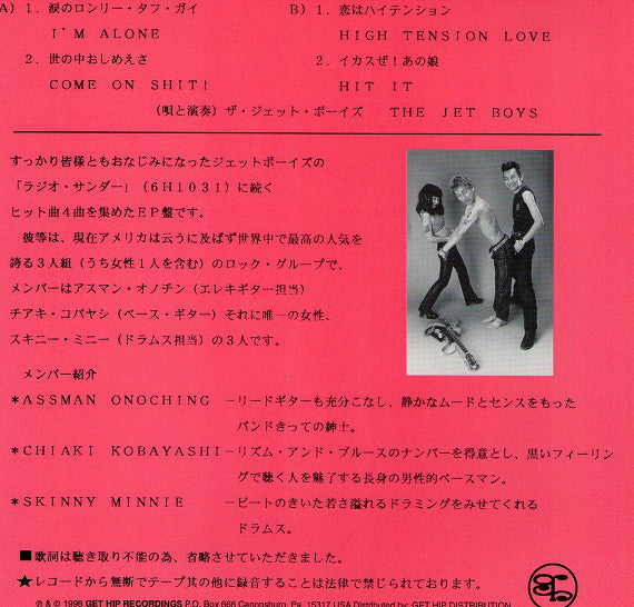 JET BOYS (ジェットボーイズ) - ジェットでぶっとばせ!I'm Alone +3 (US 限定「クリアVINYL」4曲入り7インチEP /New) '98年名作!