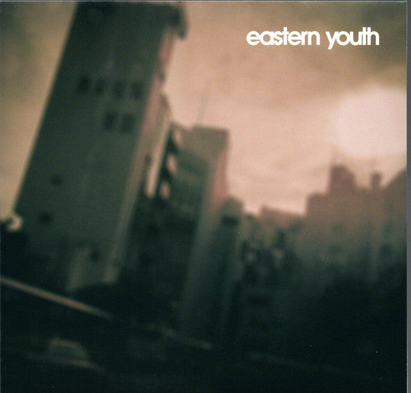 EASTERN YOUTH (イースタン・ユース) - 循環バス (Japan 限定リリース 7